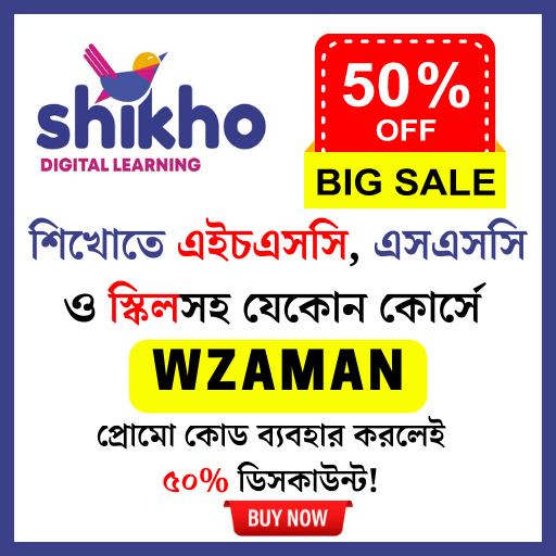 Shikho Course