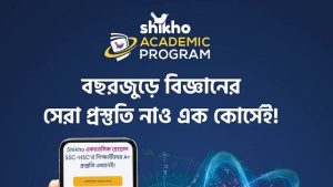 Shikho Academic Program for Students in 9th to 12th Classes