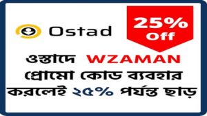 Ostad Promo Coupon Code | Get 25% OFF Each Course
